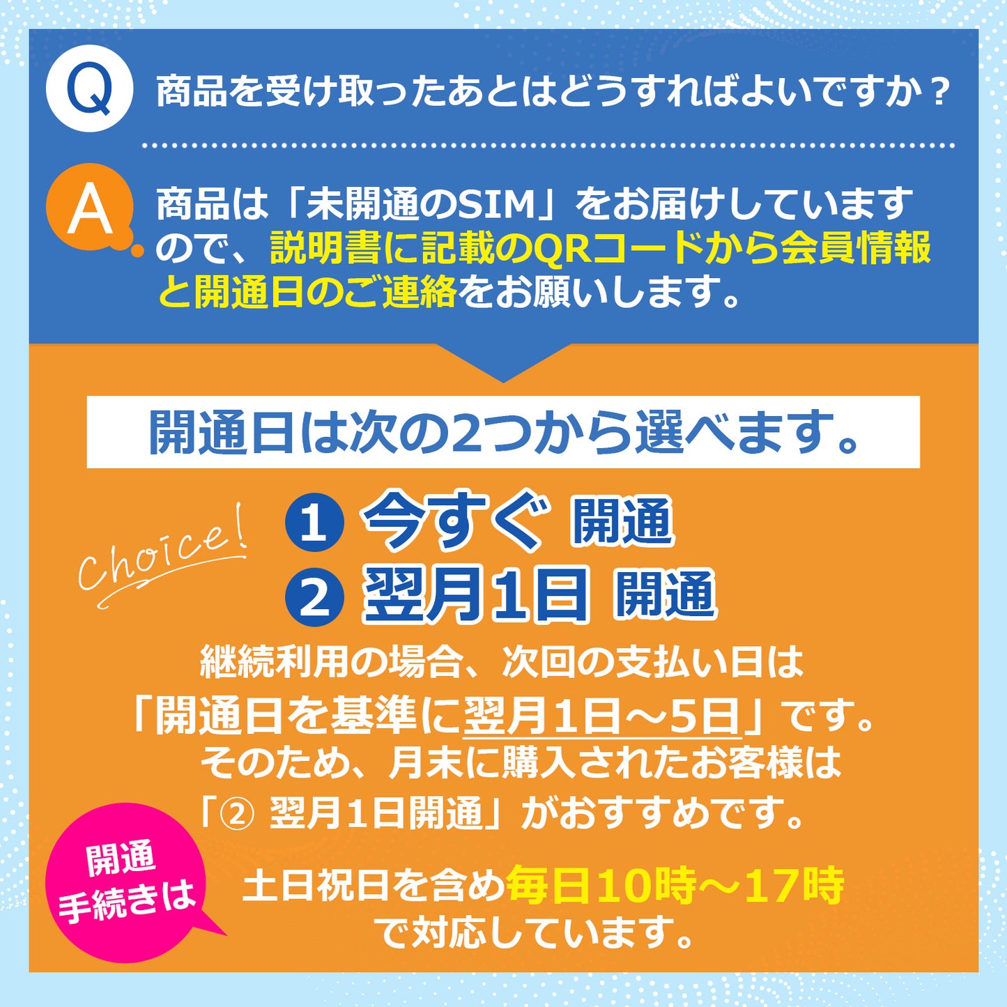 【データ通信無制限】WiMAX SIMカード 超高速5G SA/4G通信対応|コンビニ支払いで継続可能|対応端末:X12 / L13 / DOCK01