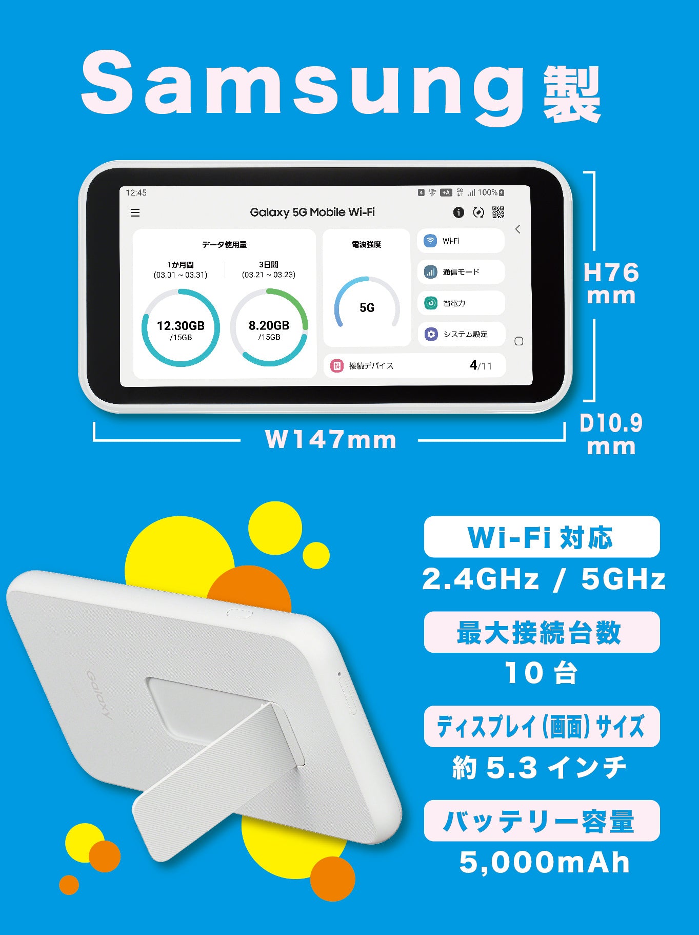【データ通信無制限】Galaxy 5G Mobile Wi-Fi (リユース品)と WiMAX SIMカードのセット販売|超高速通信対応|コンビニ支払いで継続可能|設定済みですぐに利用可能