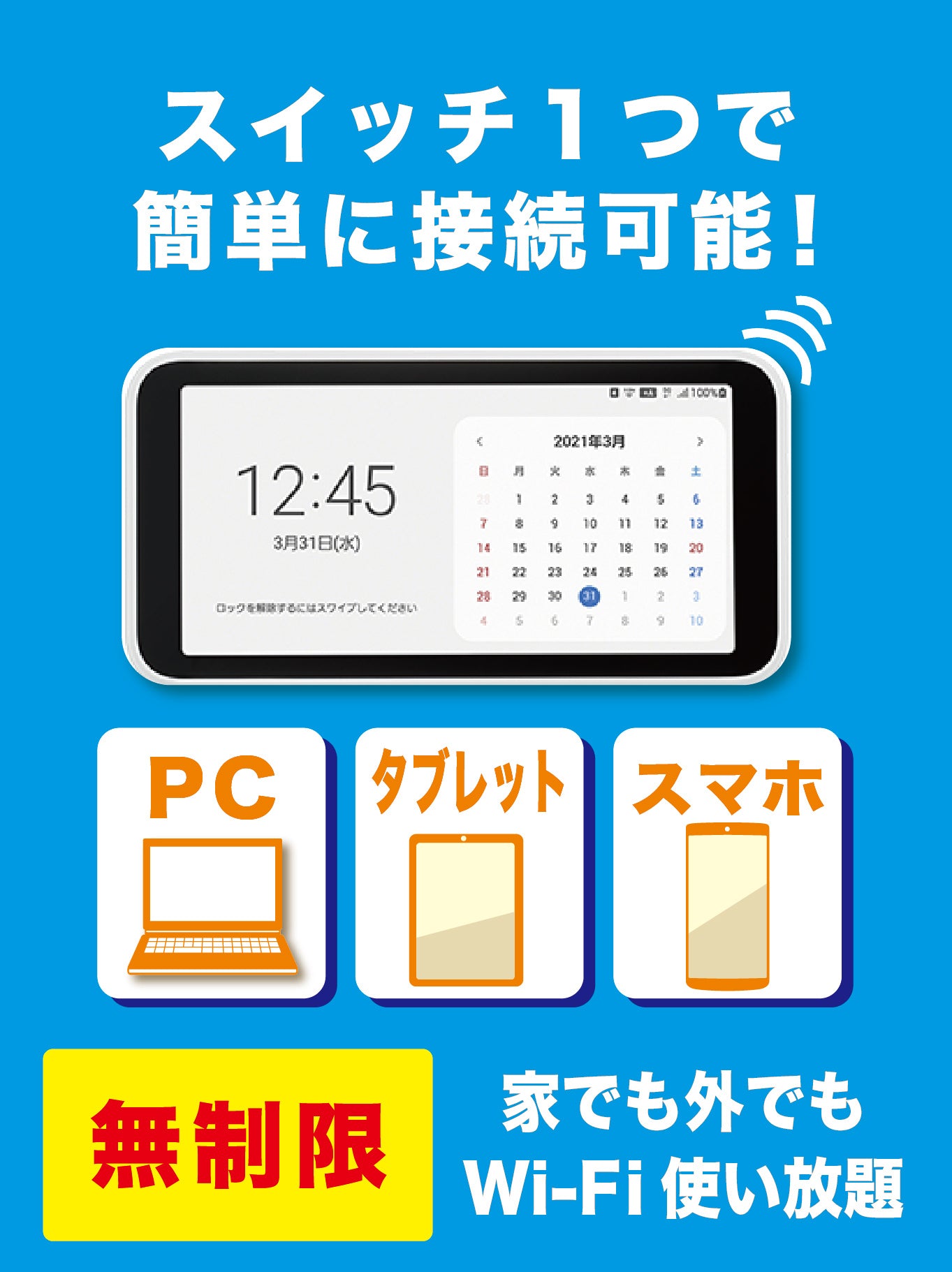 【データ通信無制限】Galaxy 5G Mobile Wi-Fi (リユース品)と WiMAX SIMカードのセット販売|超高速通信対応|コンビニ支払いで継続可能|設定済みですぐに利用可能