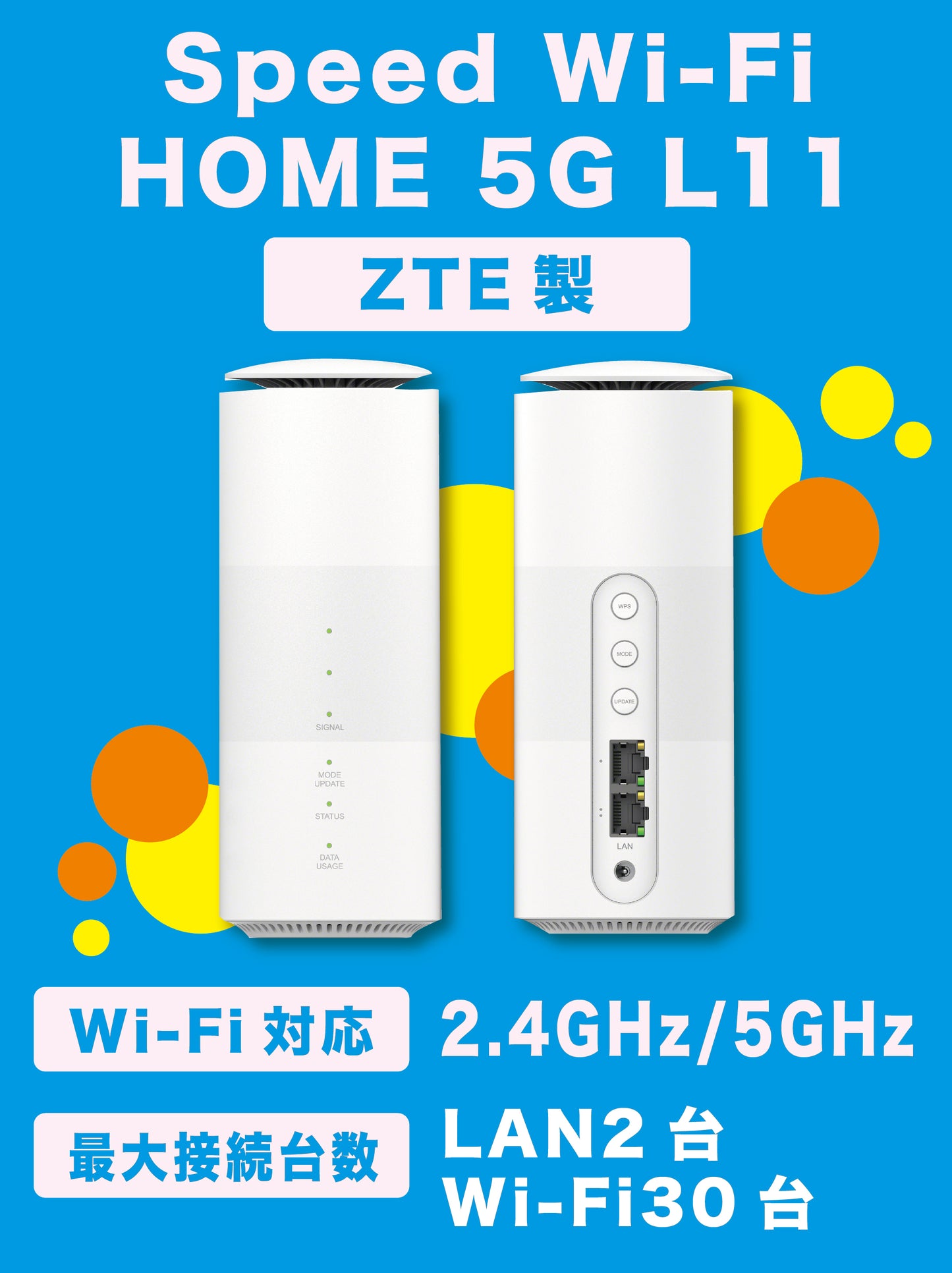 【データ通信無制限】Speed Wi-Fi HOME 5G L11(リユース品)と WiMAX SIMカードのセット販売|超高速通信対応|コンビニ支払いで継続可能|設定済みですぐに利用可能