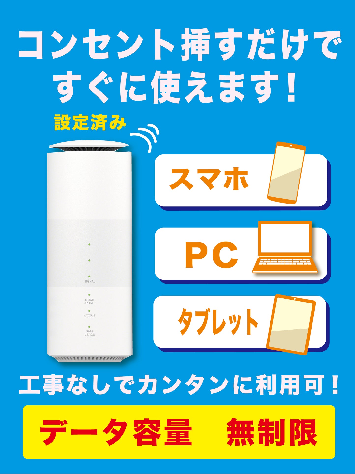 【データ通信無制限】Speed Wi-Fi HOME 5G L11(リユース品)と WiMAX SIMカードのセット販売|超高速通信対応|コンビニ支払いで継続可能|設定済みですぐに利用可能