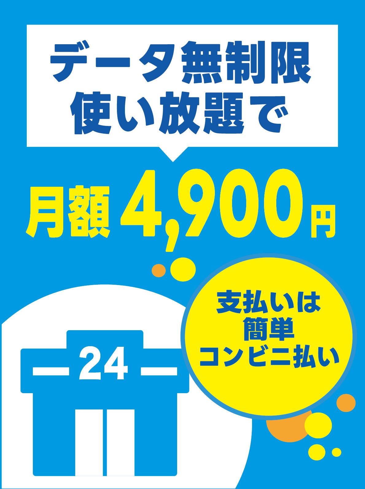 【データ通信無制限】Speed Wi-Fi HOME 5G L11(リユース品)と WiMAX SIMカードのセット販売|超高速通信対応|コンビニ支払いで継続可能|設定済みですぐに利用可能