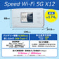 【データ通信無制限】Speed Wi-Fi 5G X12（リユース品） と WiMAX SIMカードのセット販売｜超高速通信対応｜コンビニ支払いで継続可能｜設定済みですぐに利用可能