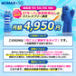 【データ通信無制限】WiMAX SIMカード 超高速5G SA/4G通信対応｜コンビニ支払いで継続可能｜対応端末：X12 / L13 / DOCK01