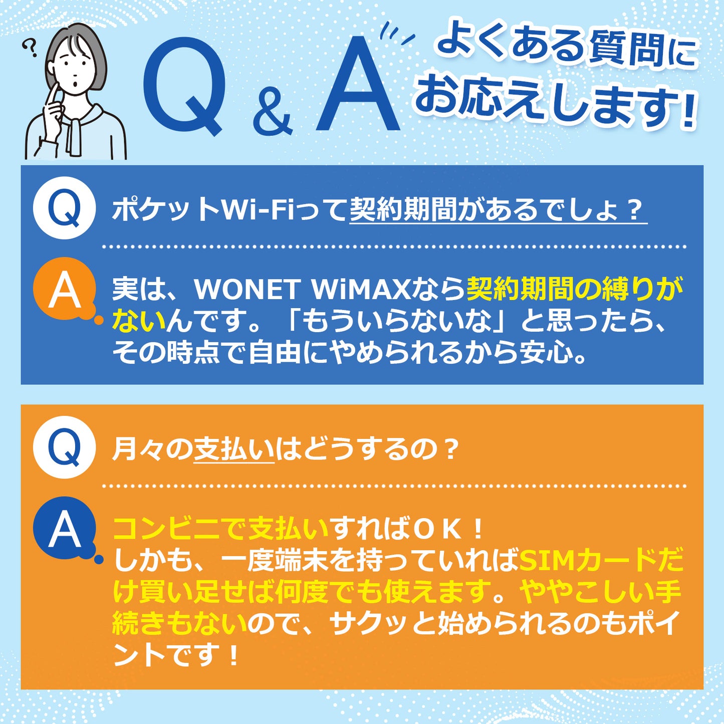 【データ通信無制限】WiMAX SIMカード 超高速5G SA/4G通信対応｜コンビニ支払いで継続可能｜対応端末：X12 / L13 / DOCK01