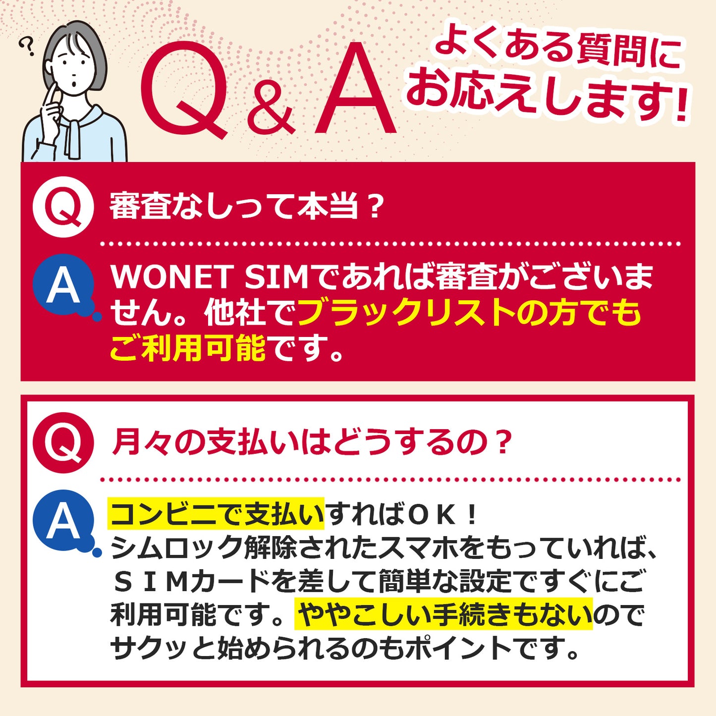 電話かけ放題！【音声専用、データ通信不可】