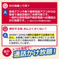 電話かけ放題！【データ容量 60GB】