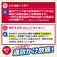 eSIM音声 かけ放題！【データ容量 20GB】