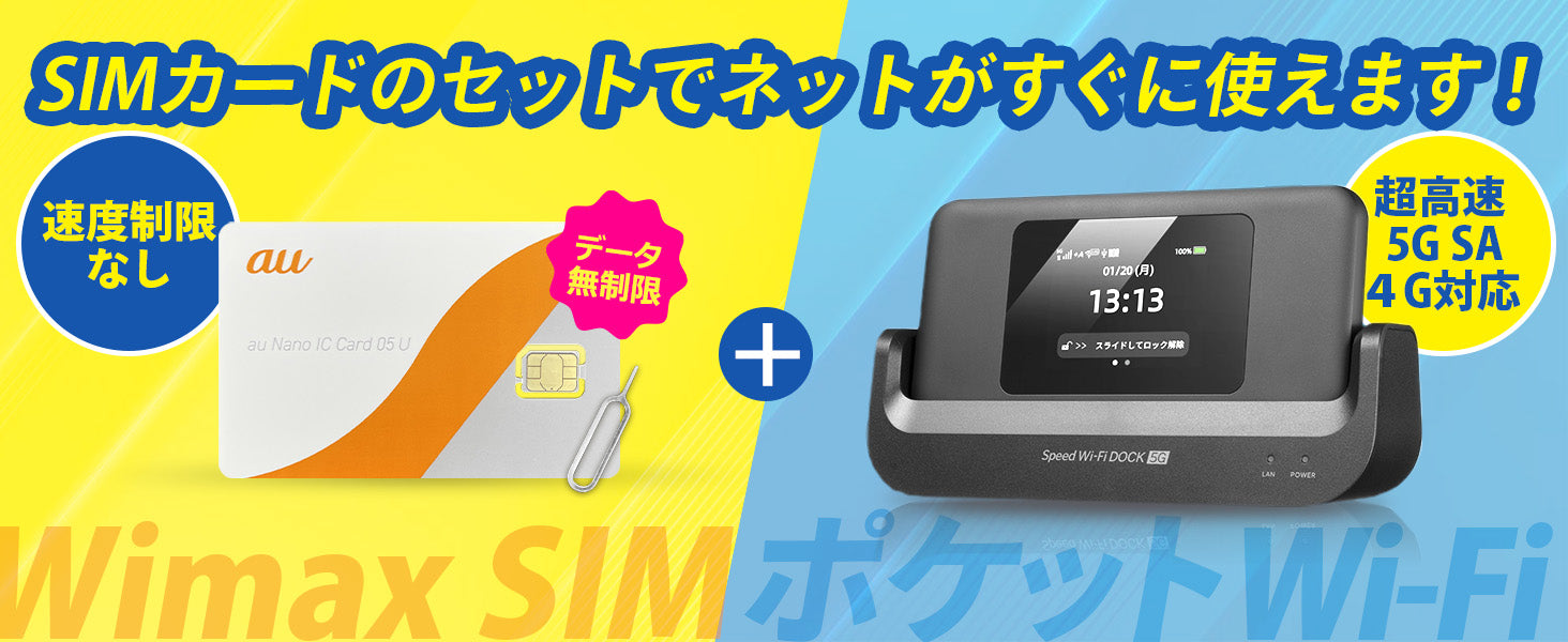 Speed Wi-Fi DOCK 5G01（SIMなし／解約済） Speed Wi-Fi DOCK 5G 01 CPS01SKU ブラック simフリー 判定◯｜Yahoo