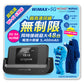 【データ通信無制限】Speed Wi-Fi DOCK 5G 01（新品） と WiMAX SIMカードのセット販売｜超高速通信対応｜コンビニ支払いで継続可能｜設定済みですぐに利用可能