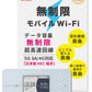 【データ通信無制限】Speed Wi-Fi 5G X12（リユース品） と WiMAX SIMカードのセット販売｜超高速通信対応｜コンビニ支払いで継続可能｜設定済みですぐに利用可能