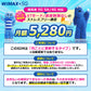 【データ通信無制限】WiMAX SIMカード 超高速5G/4G通信対応｜月額5280円｜コンビニ支払いで継続可能｜対応端末：SCR01 / X11 / L11 / L12