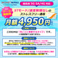 【データ通信無制限】Speed Wi-Fi 5G X12（リユース品） と WiMAX SIMカードのセット販売｜超高速通信対応｜コンビニ支払いで継続可能｜設定済みですぐに利用可能