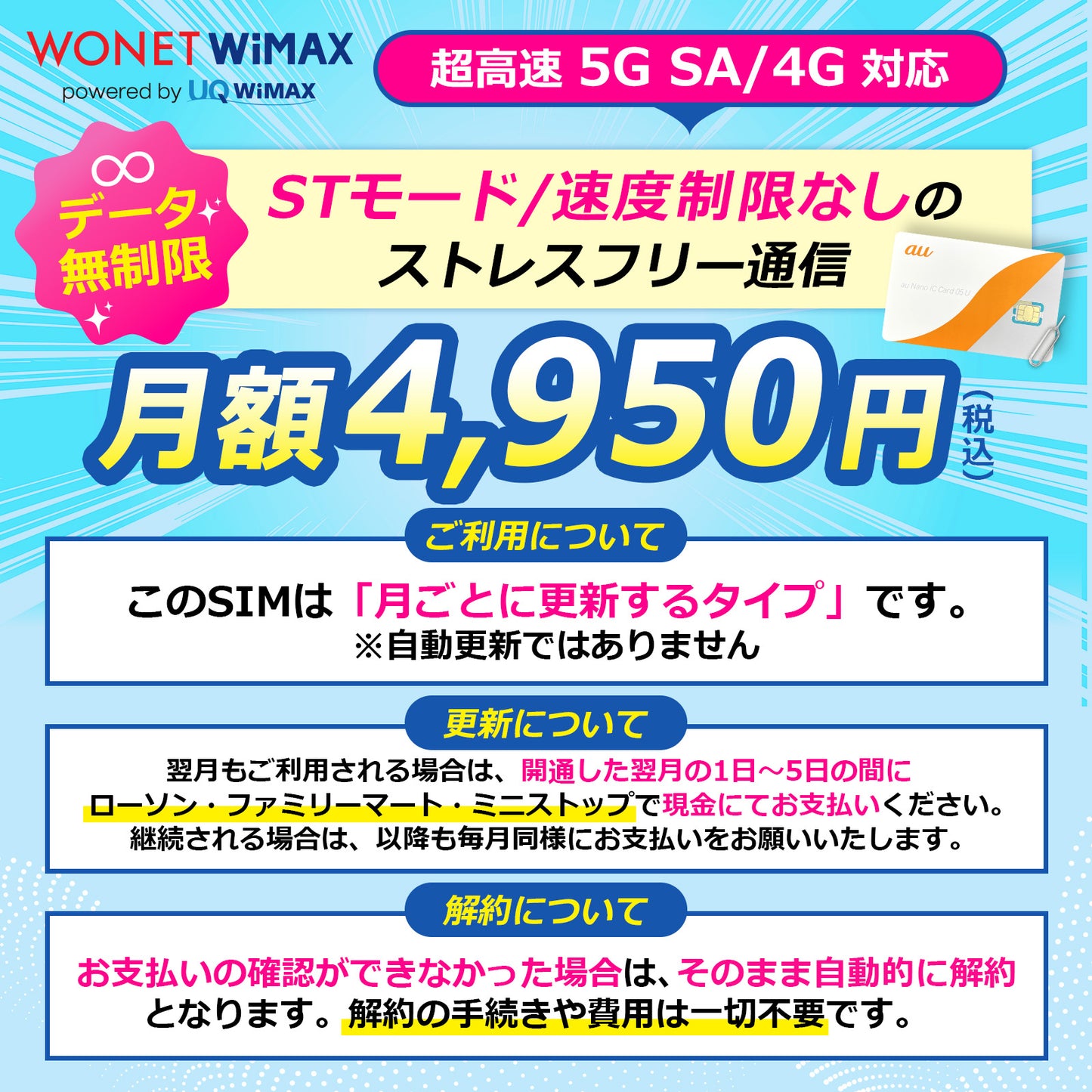 【データ通信無制限】Speed Wi-Fi 5G X12（リユース品） と WiMAX SIMカードのセット販売｜超高速通信対応｜コンビニ支払いで継続可能｜設定済みですぐに利用可能