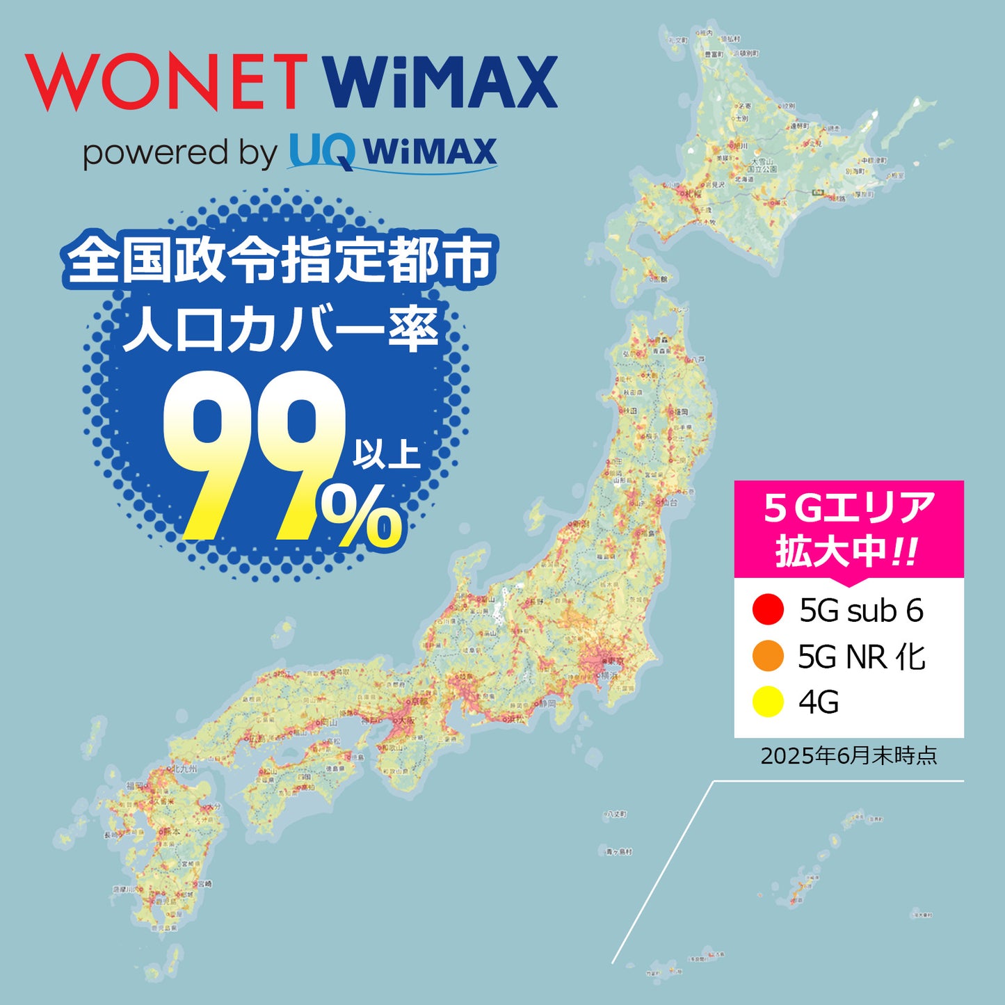 【データ通信無制限】WiMAX SIMカード 超高速5G SA/4G通信対応｜コンビニ支払いで継続可能｜対応端末：X12 / L13 / DOCK01