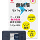 Speed Wi-Fi 5G X12【新品】と5G SA Wimax SIMのセット販売 - 設定済みで即利用可能！