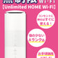 Speed Wi-Fi HOME 5G L11と5G Wimax SIMのセット販売 -設定済みでコンセントに挿すだけで即利用可能！