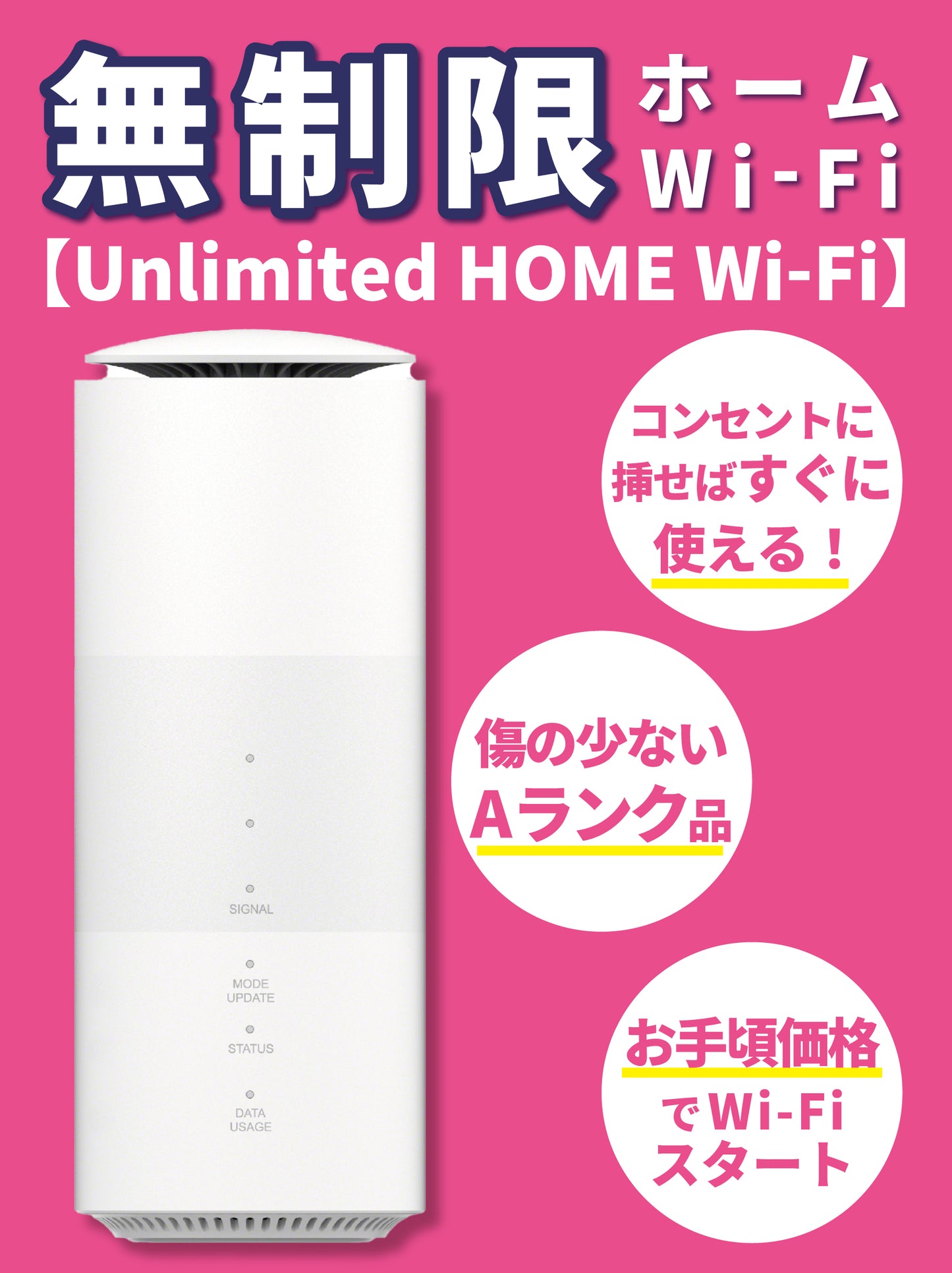 Speed Wi-Fi HOME 5G L11と5G Wimax SIMのセット販売 -設定済みでコンセントに挿すだけで即利用可能！