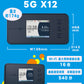 日本製NEC端末で安心、Speed Wi-Fi 5G X12【Aランク中古品】と5G SA Wimax SIMのセット販売 - 設定済みで即利用可能！