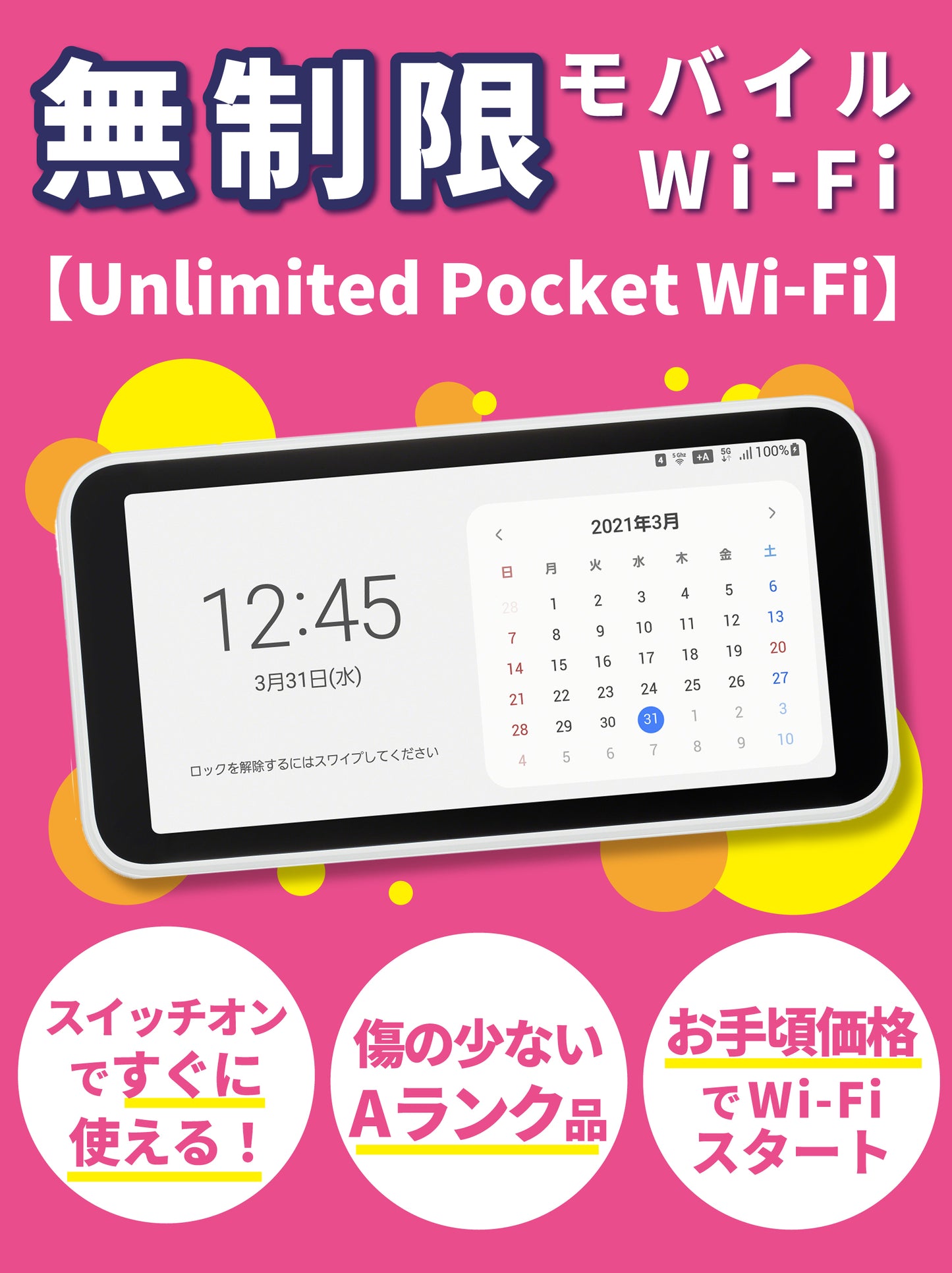 Galaxy 5G Mobile Wi-Fiと5G Wimax SIMのセット販売 - 設定済みで即利用可能！