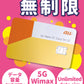 5G Wimax SIMカード -対応機種：Galaxy 5G Mobile Wi-Fi、Speed Wi-Fi 5G X11、Speed Wi-Fi HOME 5G L11・L12