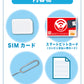 データ無制限・使い放題！高速4G対応データSIMカード【Softbank電波】