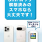データ無制限・使い放題！高速4G対応データSIMカード【Softbank電波】