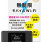 【データ通信無制限】Speed Wi-Fi DOCK 5G 01（リユース品） と WiMAX SIMカードのセット販売｜超高速通信対応｜コンビニ支払いで継続可能｜設定済みですぐに利用可能