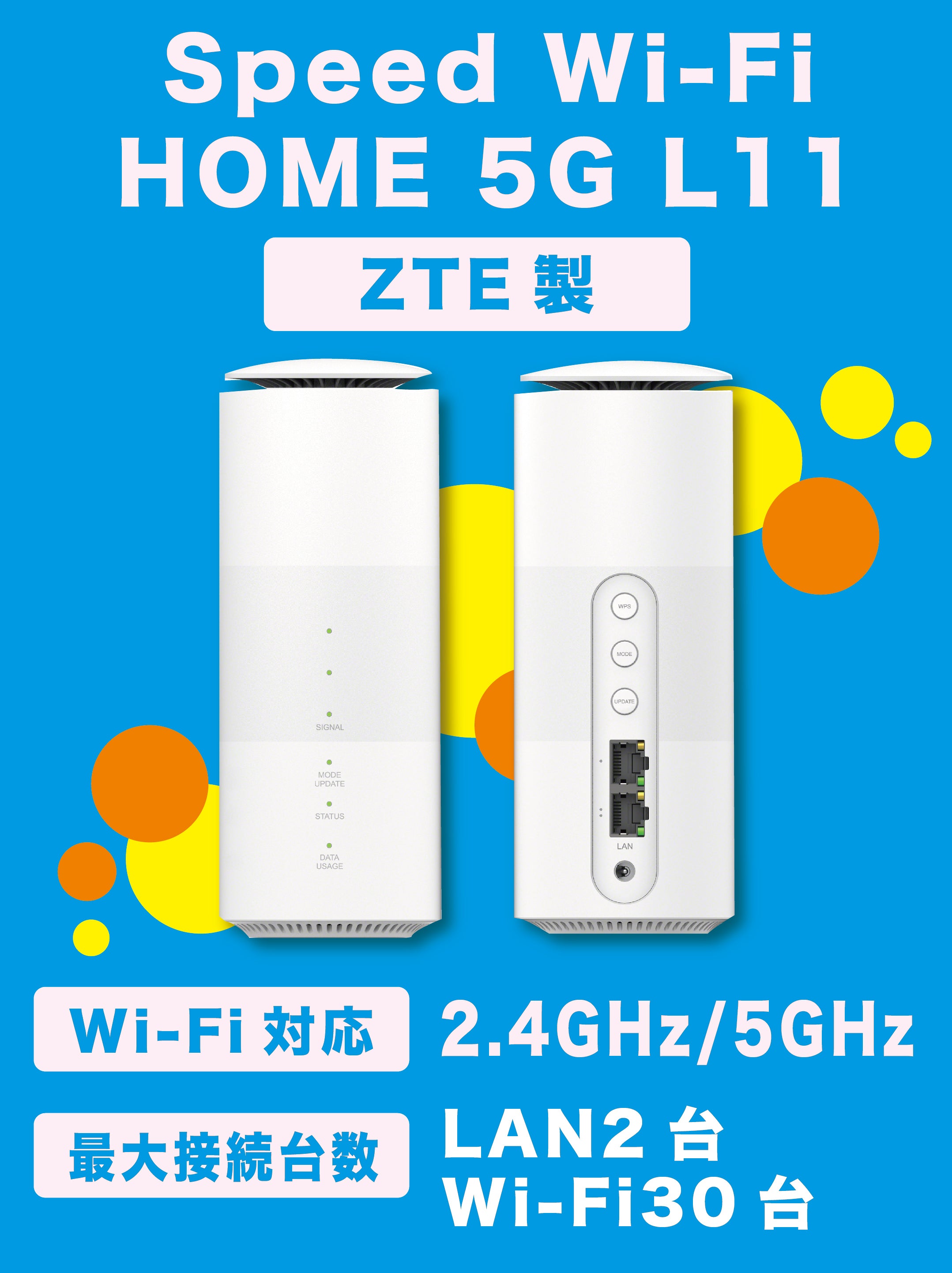 5G Wimax 端末専用SIM＋中古端末セット L11【データ容量 無制限】 – Wi-Fi SHOP