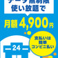 【データ通信無制限】WiMAX SIMカード 超高速5G/4G通信対応｜コンビニ支払いで継続可能｜対応端末：SCR01 / X11 / L11 / L12