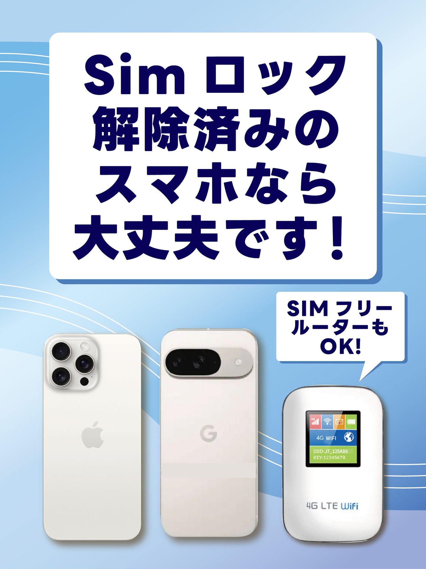 データ無制限・使い放題！高速4G対応データSIMカード【Softbank電波】